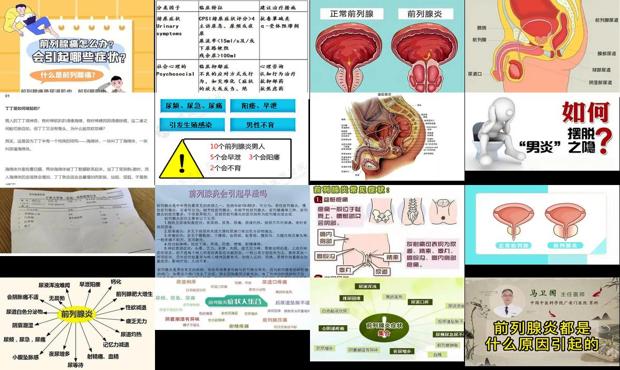 汕頭前列腺炎怎么引起的