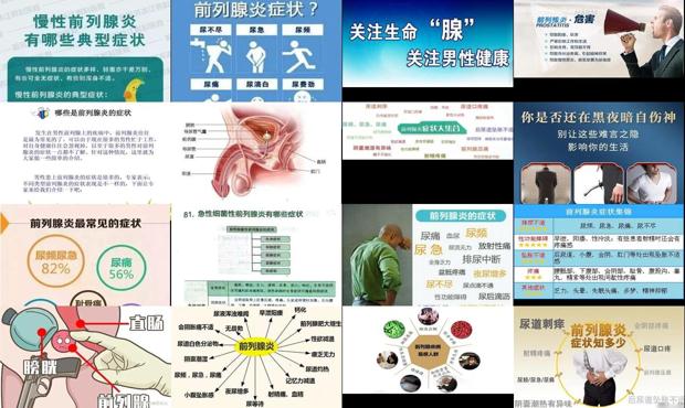 汕頭前列腺炎有什么癥狀和危害性