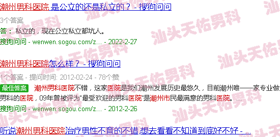 汕頭潮州男科屬于*醫(yī)院嗎