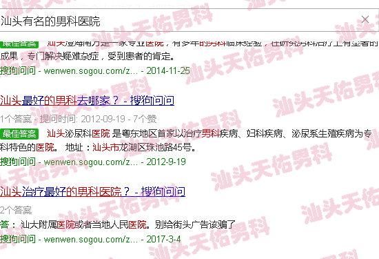 汕頭有名的男科醫(yī)院